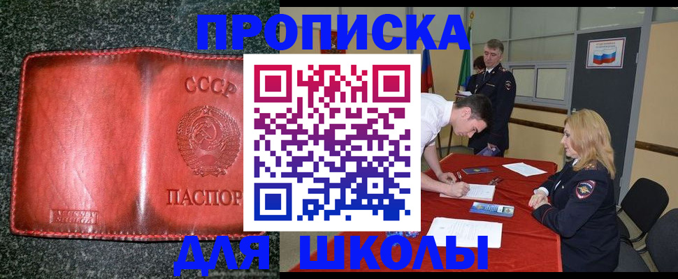 прописка в квартире в Тосно