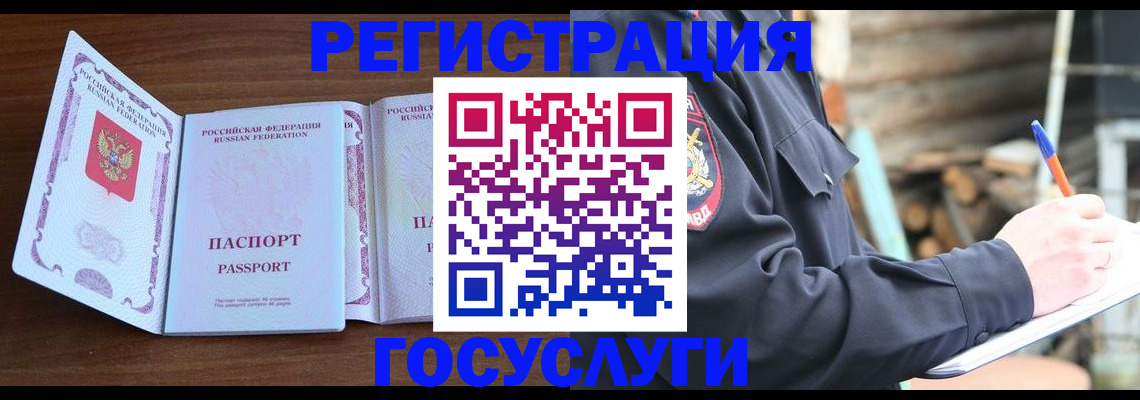 временная регистрация адрес в Тосно