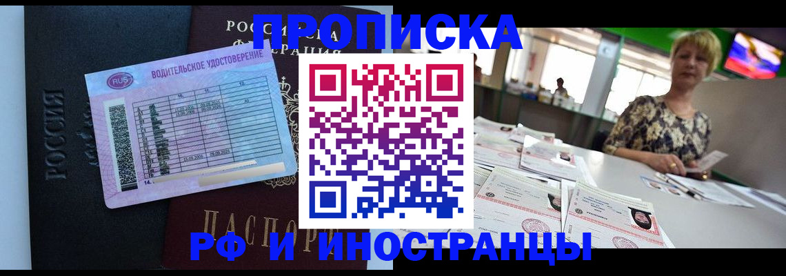 миграционный учет в Тосно