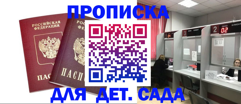 временная регистрация купить в Тосно