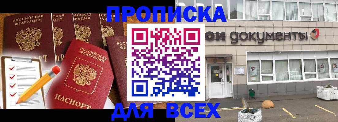 прописка иностранных граждан в Тосно